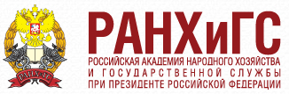 РАНХиГС - Президентская академия
